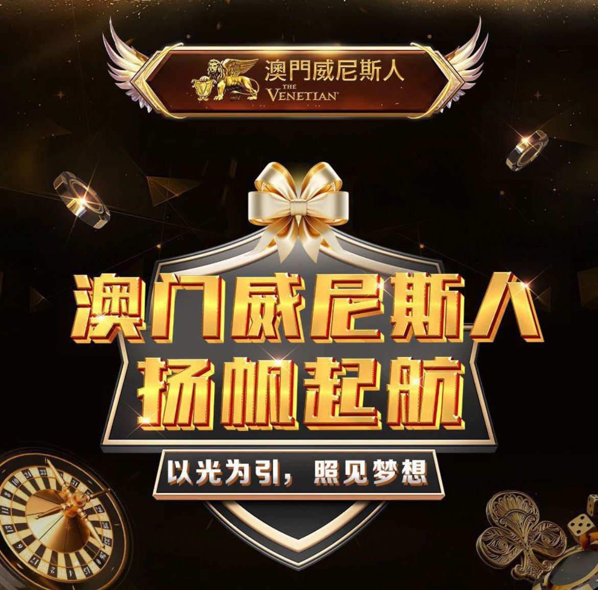 威尼斯彩金码